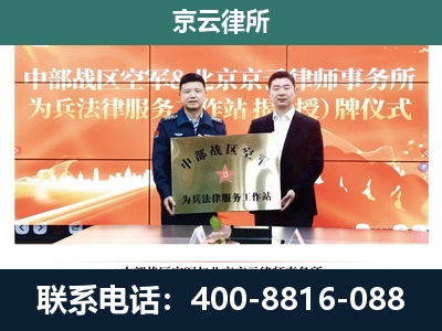 太平-专业拆迁律所