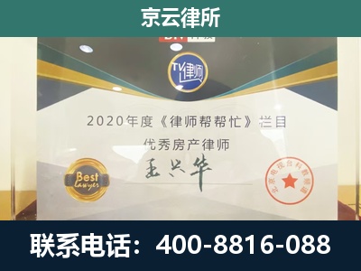 太平-专业拆迁律师