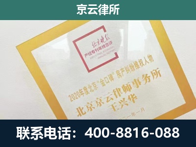 太平-企业征地维权律师