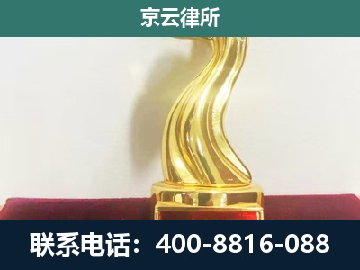 太平-企业拆迁补偿律师