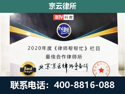 太平-企业征收律师