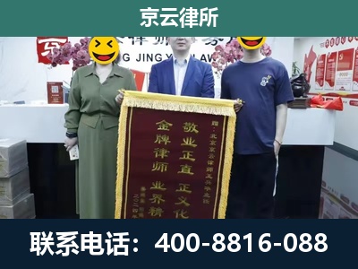 太平-企业拆迁纠纷律师