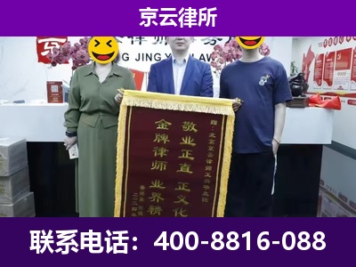 太平-养殖场拆迁律师