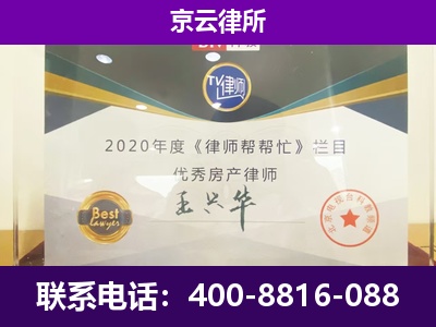 太平-养殖企业拆迁律师