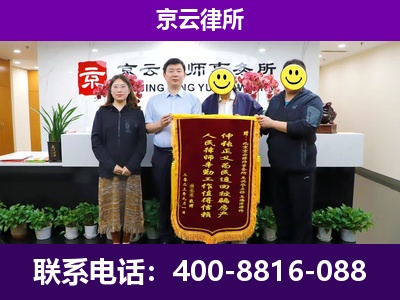 太平-企业征收律师
