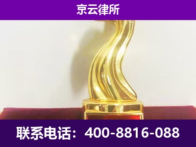 太平-企业拆迁律师