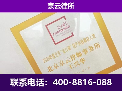 太平-专业拆迁律所